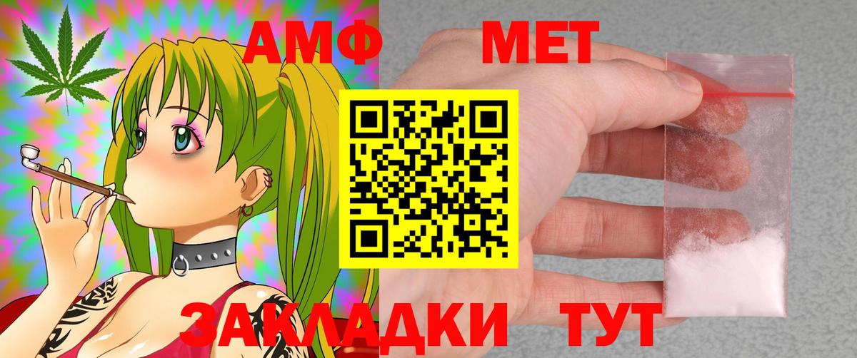 Амфетамин Premium  Амфетамин  Люберцы  Вход с VPN 