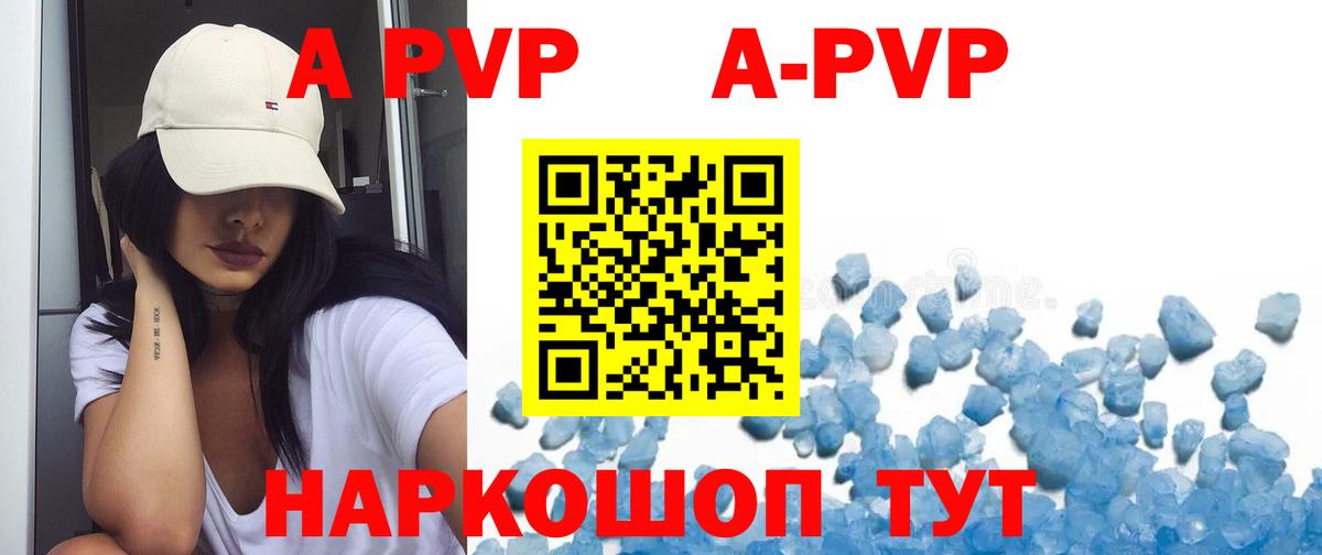 купить  сайты  Alpha PVP  Люберцы  Вход с VPN  A PVP мука 