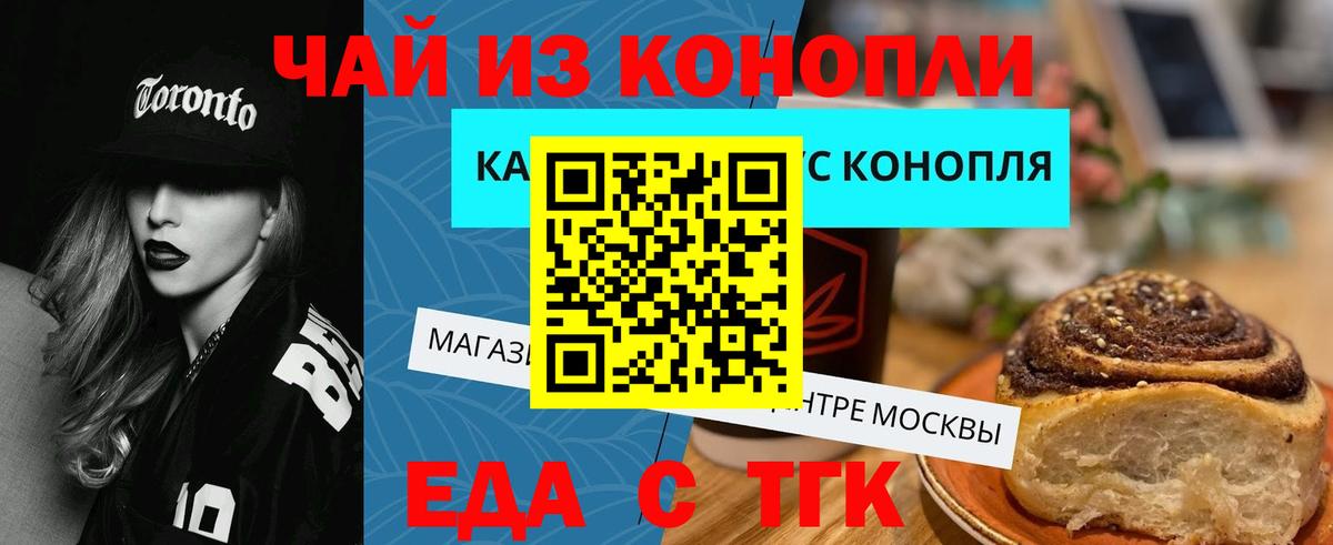 Люберцы  Canna-Cookies конопля  Вход с VPN 