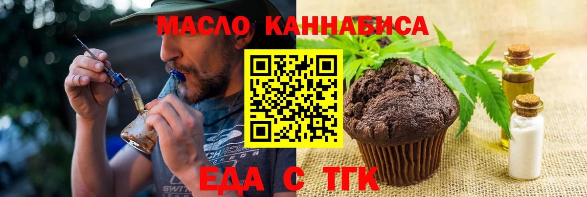 Печенье с ТГК конопля Люберцы