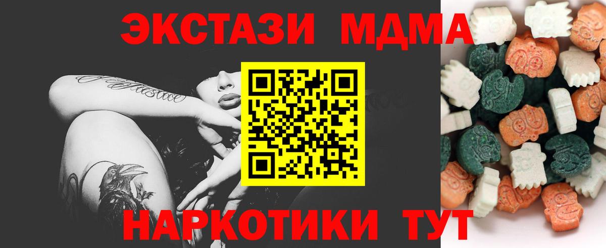 ЭКСТАЗИ 300 mg  Вход с VPN  ЭКСТАЗИ  Люберцы 