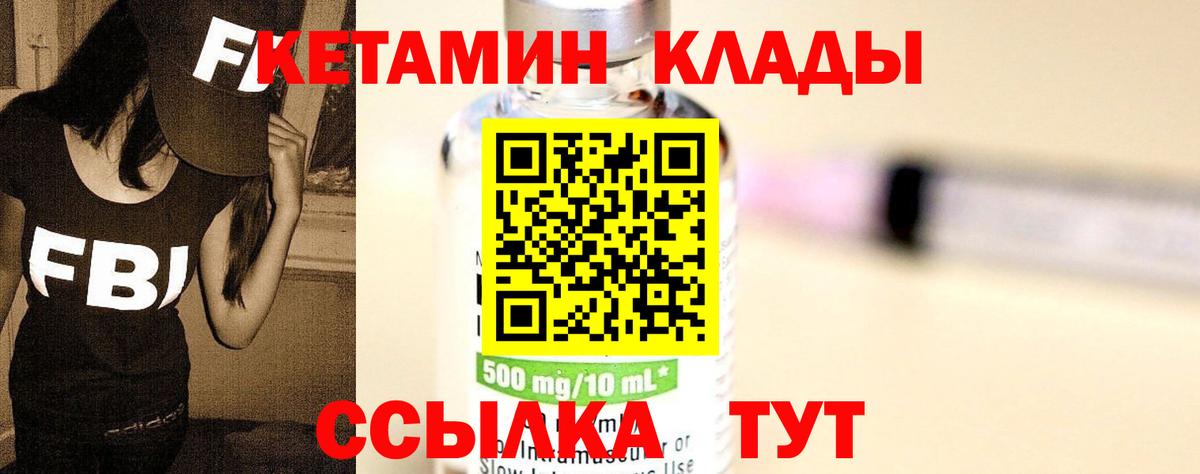 Люберцы  Кетамин ketamine  Вход с VPN 
