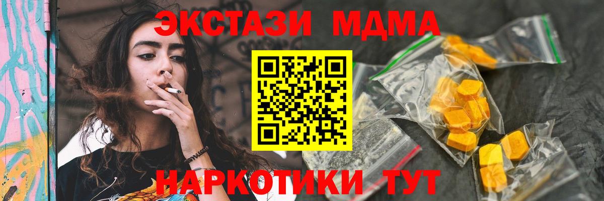 MDMA Molly  МДМА кристаллы  Люберцы  Вход с VPN 
