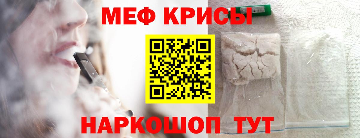 МЯУ-МЯУ mephedrone  Вход с VPN  МЕФ  Мефедрон мяу мяу  Люберцы  где найти   Меф 