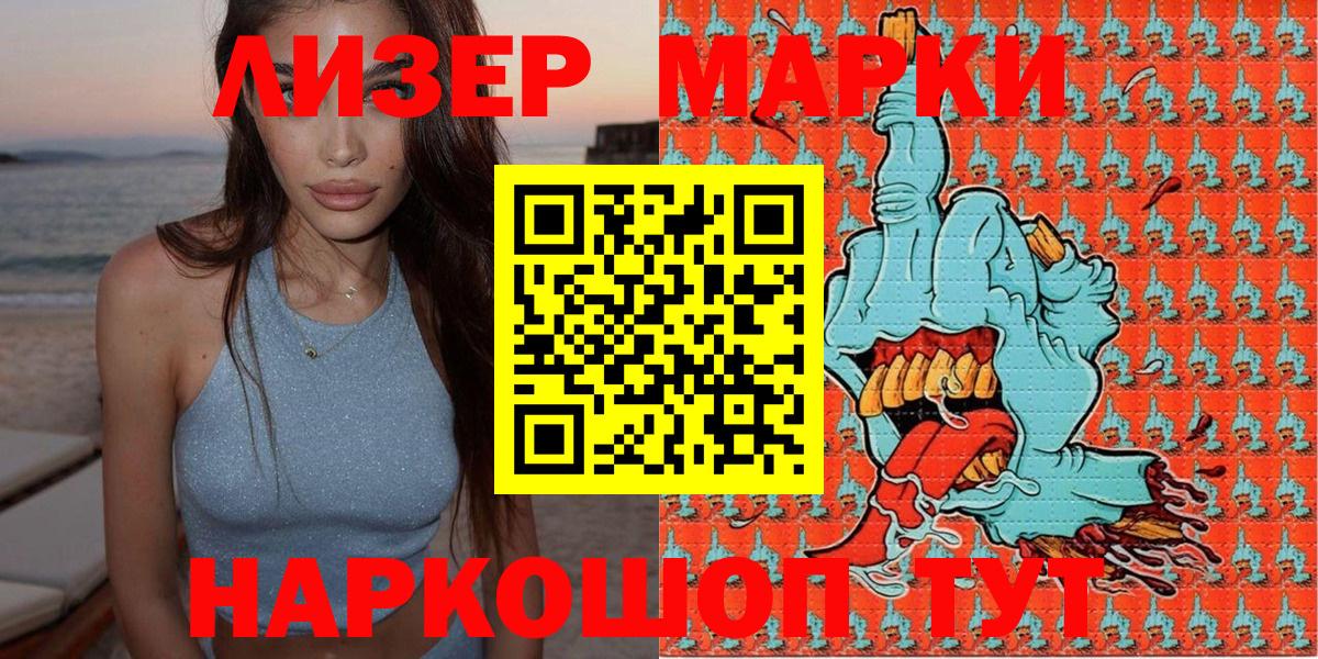 Марки 25I-NBOMe 1500мкг  Вход с VPN  Люберцы 