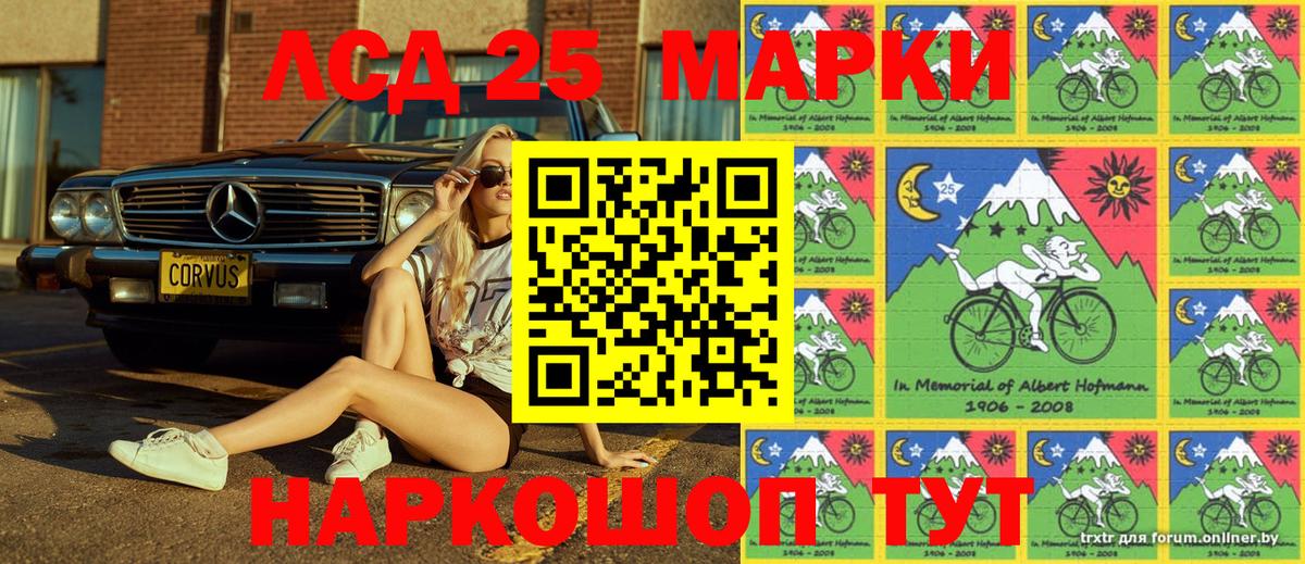 Марки N-bome 1,5мг Люберцы