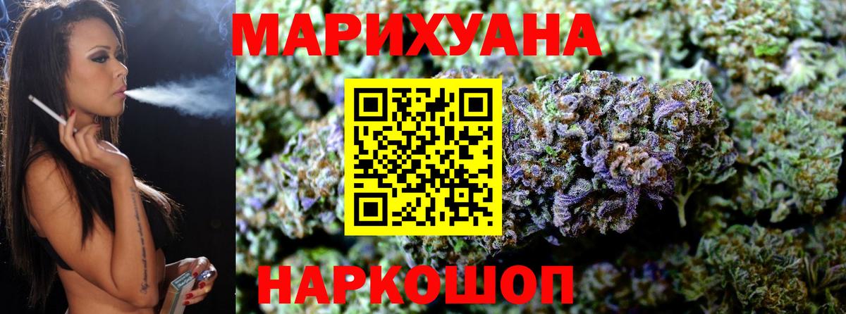 Бошки Шишки гибрид  Вход с VPN  Люберцы  Шишки марихуана конопля 